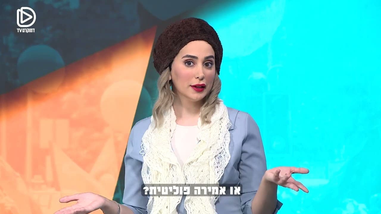 רעיה מרי